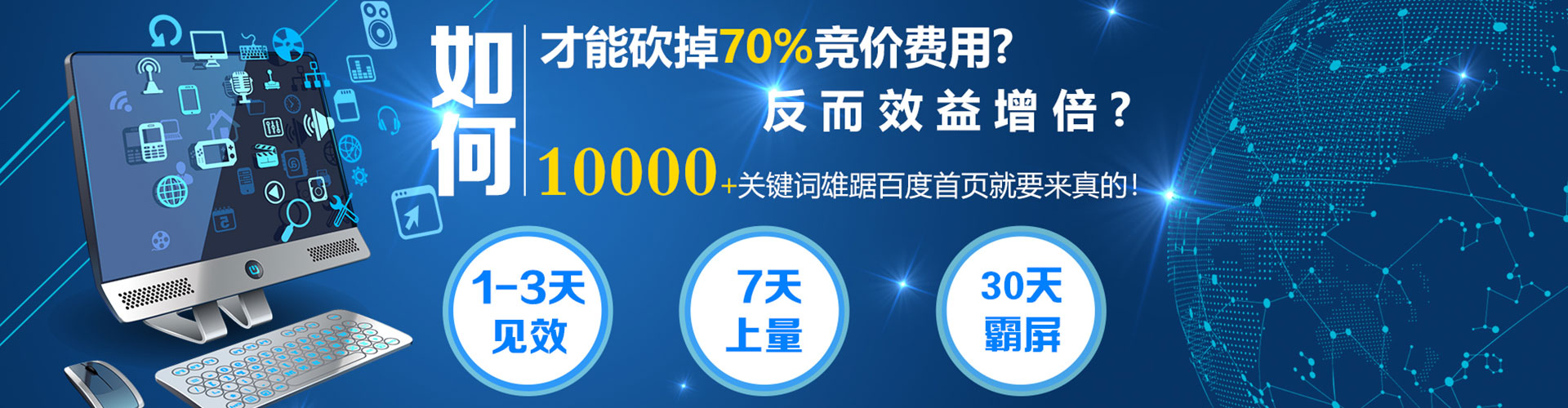 昌平百度平台推广